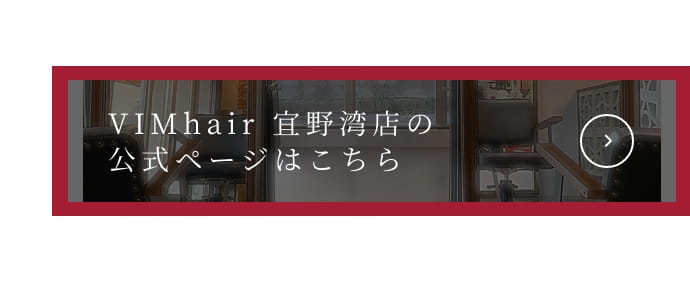 VIM hair 宜野湾店